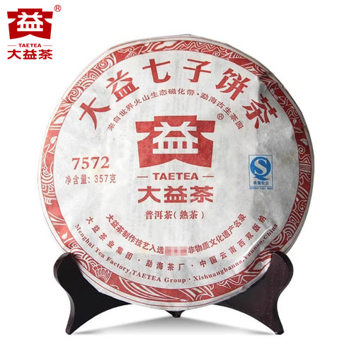 【昆明仓】大益普洱茶2011年 7572熟茶饼357g云南标杆老熟茶叶