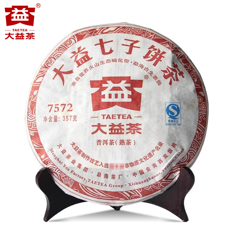 【昆明仓】大益普洱茶2011年101批 7572熟茶饼357g云南标杆熟茶叶