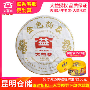 茶叶357g 大益普洱茶2012年201批 云南金色韵象茶叶 昆明仓