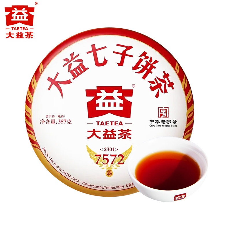 【昆明仓】大益普洱茶 2023年2301批7572熟茶357g 云南标杆熟茶叶