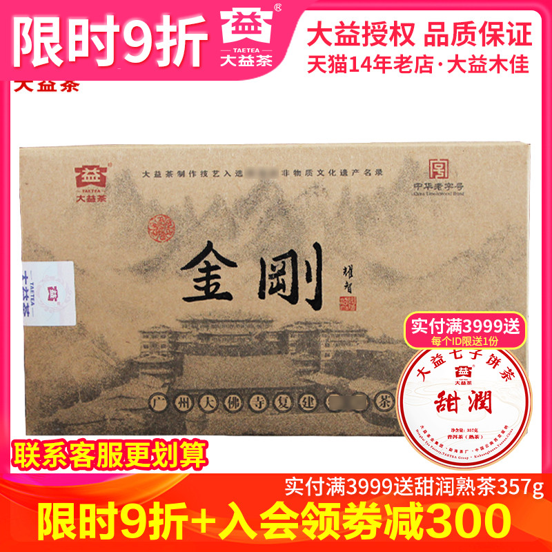 大益普洱茶生茶 2012年201批金刚砖茶1000g生砖 云南勐海茶厂茶叶