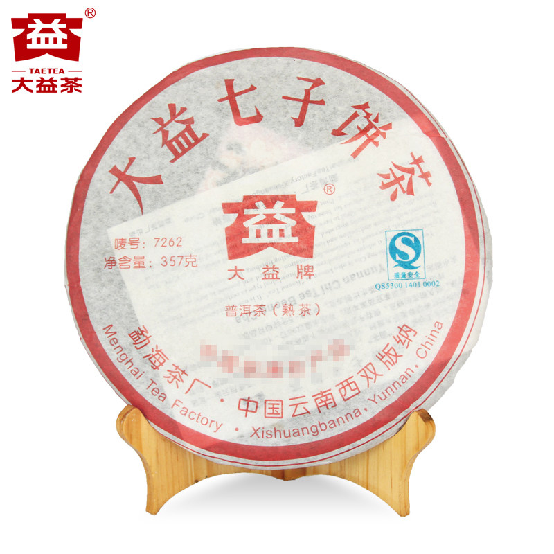 【昆明仓】大益茶 2007年702批7262熟茶357g 云南勐海普洱老熟茶