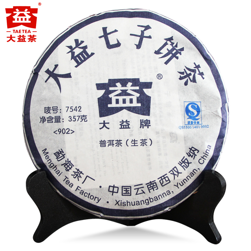 【昆明仓】大益普洱茶 2009年902批7542生茶饼 云南标杆老生茶叶