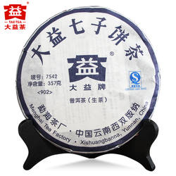 【昆明仓】大益普洱茶 2009年902批7542生茶饼 云南标杆老生茶叶