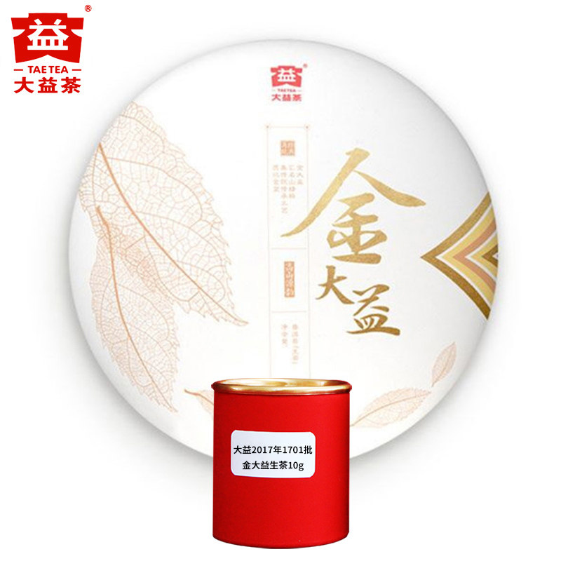 【大益散泡】大益普洱茶 2017年1701批金大益普洱生茶10g/罐