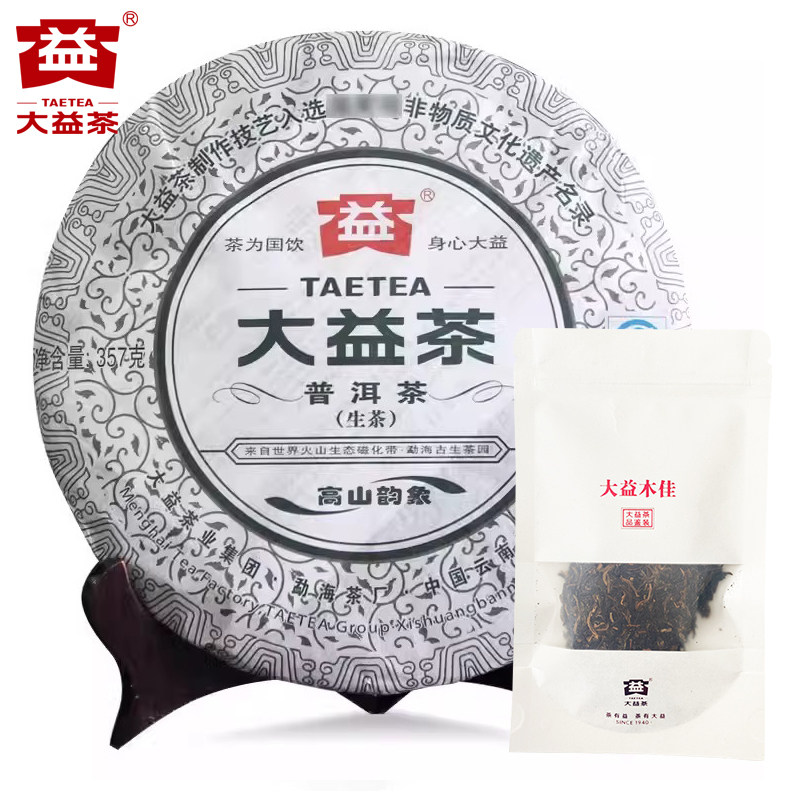 【昆明仓】大益茶 2012年201批高山韵象生茶10g/30g云南普洱茶叶