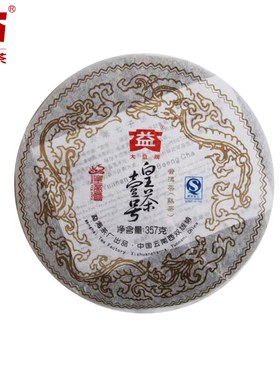 【昆明仓】大益茶 2007年701批皇茶壹号一号熟茶饼357g云南茶叶