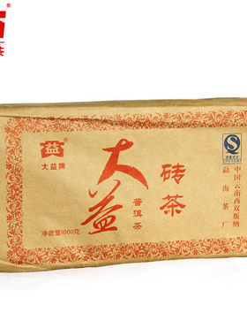 【昆明仓】大益普洱茶 2005年大益砖茶熟1000g 云南普洱老熟茶叶