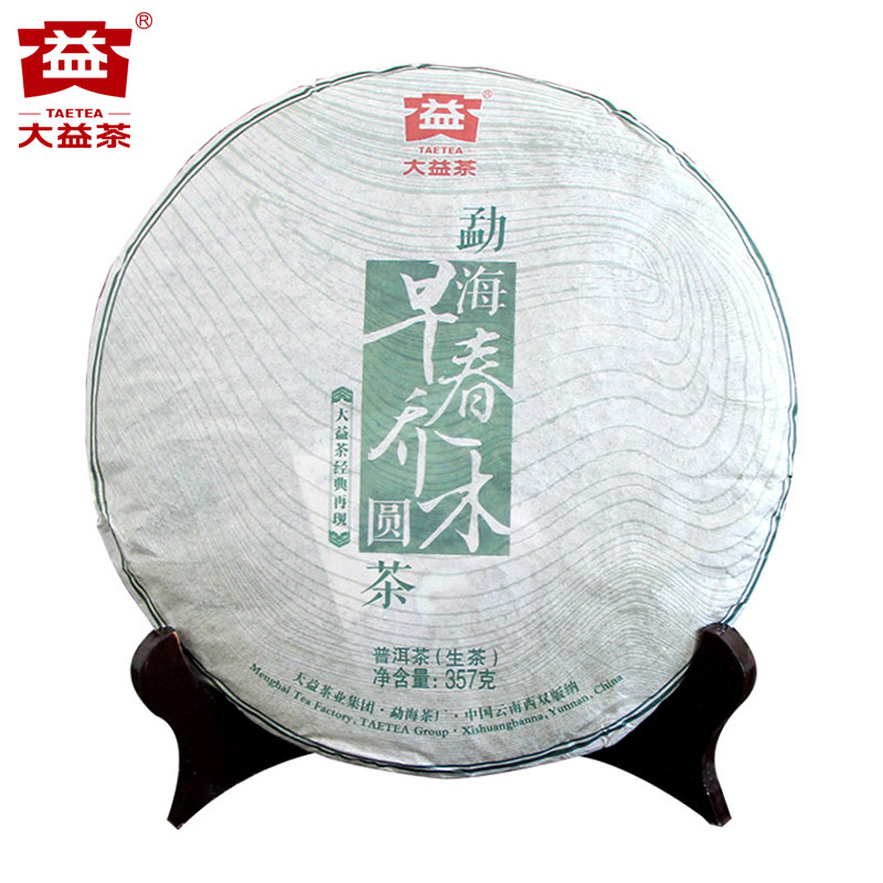 【昆明仓】大益茶 2013年勐海早春乔木圆茶生茶357g 云南勐海茶叶