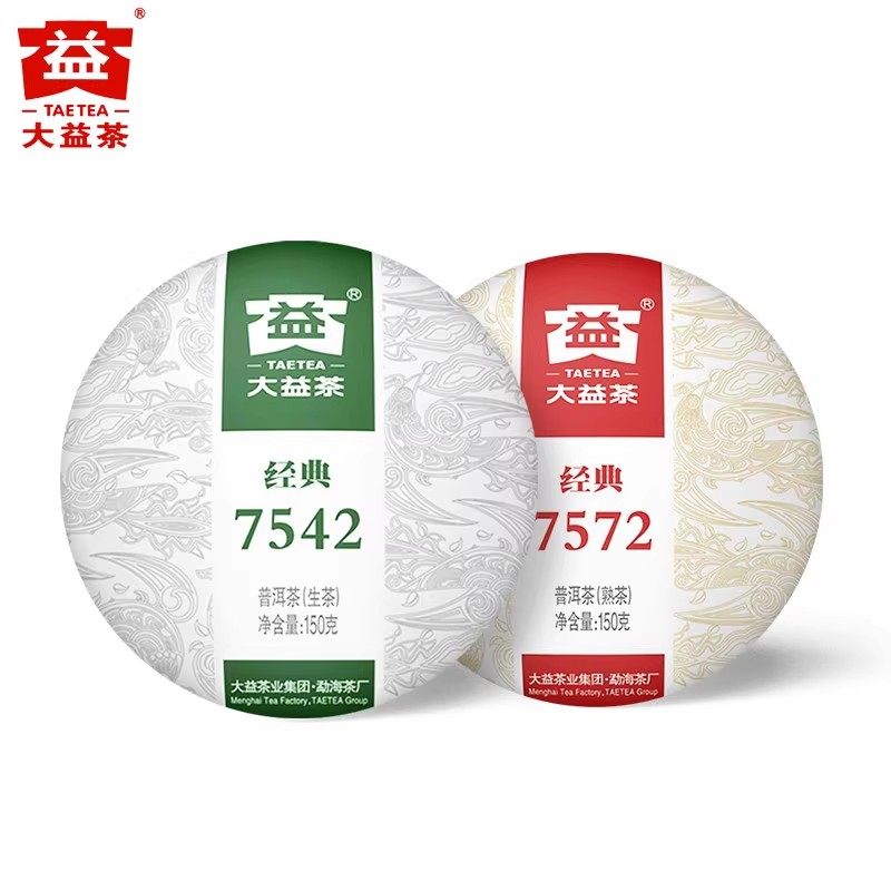 【昆明仓】大益普洱茶经典7542生茶+经典7572熟茶共300克经典盒装