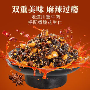 冷吃花生牛肉50g川仔重庆四川特产麻辣即食真牛肉干解馋小吃零食