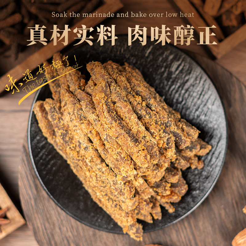 牛浪汉五香牛肉条250g*2袋即食手撕牛肉干重庆特产