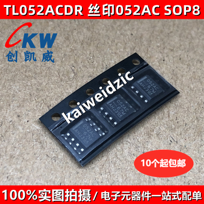 全新现货 TL052ACDR 丝印052AC 精密运算放大器芯片IC TL052AC