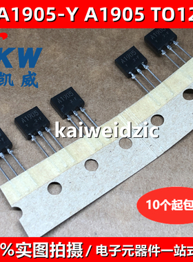 全新现货 2SA1905-Y TO-126L A1905 功率三极管 5A/50V 2SA1905