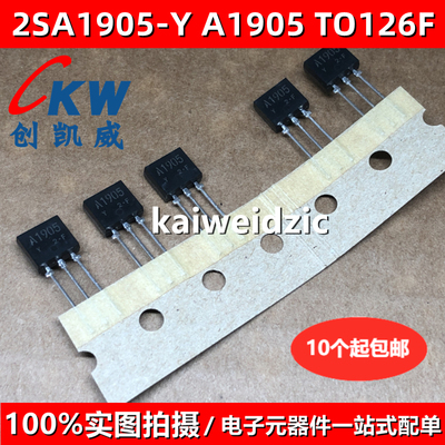 全新现货 2SA1905-Y TO-126L A1905 功率三极管 5A/50V 2SA1905
