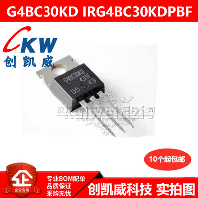 全新原装IRG4BC30KDPBF G4BC30KD 28A600V MOS场效应三极管IGBT管