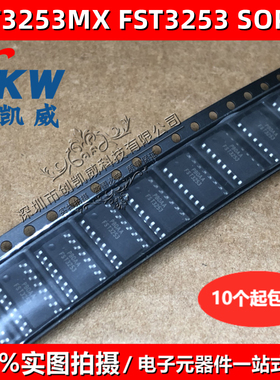 全新原装 FST3253MX FST3253 FST3253M SOP16 多路解复用器芯片IC