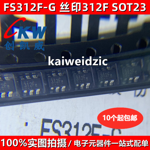 10个 FS312F-G 丝印312F 贴片 SOT23-6 锂电池保护IC/芯片