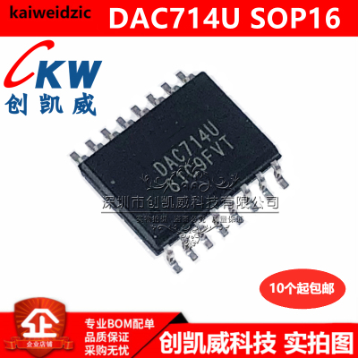 全新现货 DAC714U DAC714 16位DAC数模转换器 采集芯片IC SOP16