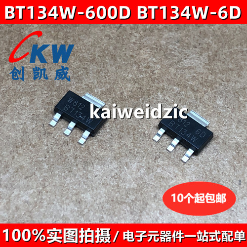 10个 BT134W-600D BT151S-650L TO252 BT151S 可控硅晶闸管