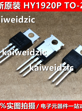 HY1920 TO-220 HY1920P 逆变控制器MOS场效应管 90A 200V全新原装