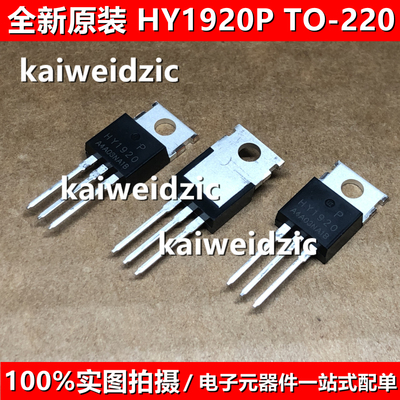 HY1920 TO-220 HY1920P 逆变控制器MOS场效应管 90A 200V全新原装