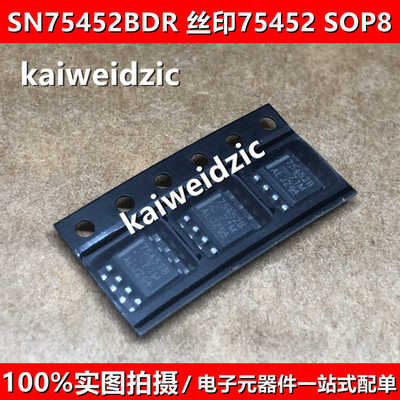 全新原装 SN75452BDR 丝印75452B SOP-8 30V双路输出驱动器芯片