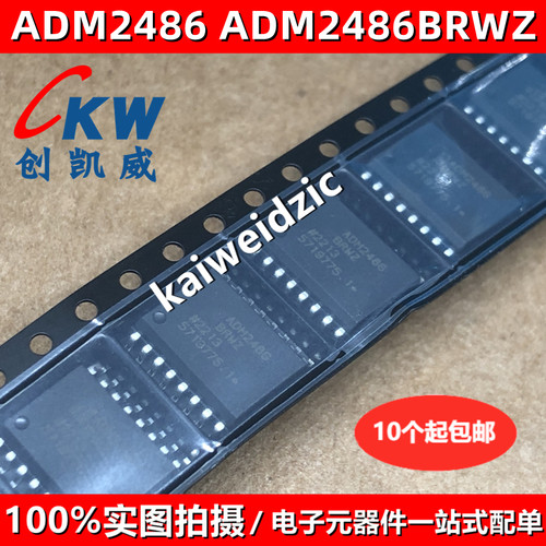 全新现货 ADM2486 ADM2486BRWZ 收发器隔离器芯片 贴片SOP16