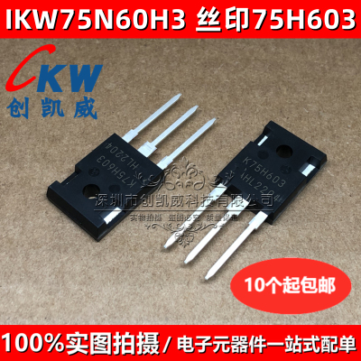 IKW75N60H3 K75H603 K75T60 600V 75A TO247 焊机常用功率IGBT管