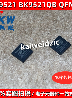 BK9521 QFN32 BK9522 9524 BK9527 9529 9531 9532 9535 蓝牙芯片