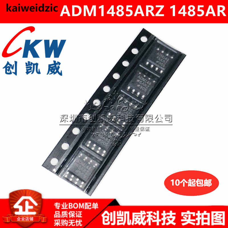 全新 ADM1485ARZ ADM1485 1485AR线路收发器芯片运算放大器 SOP8