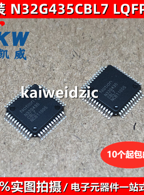 N32G452CCL7 32G452CCL7 432 435 406 455 457 CBL7 VEL7 QE R8L7