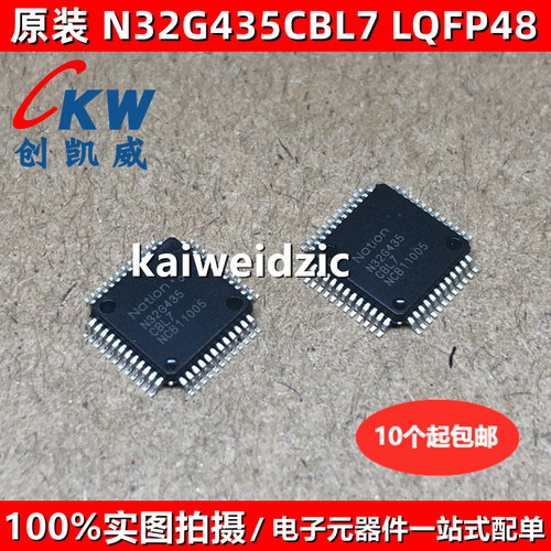 N32G452CCL7 32G452CCL7 432 435 406 455 457 CBL7 VEL7 QE R8L7