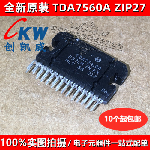 TDA7560A TDA7560 ZIP-25 汽车音响功放IC音频放大器 集成电路块