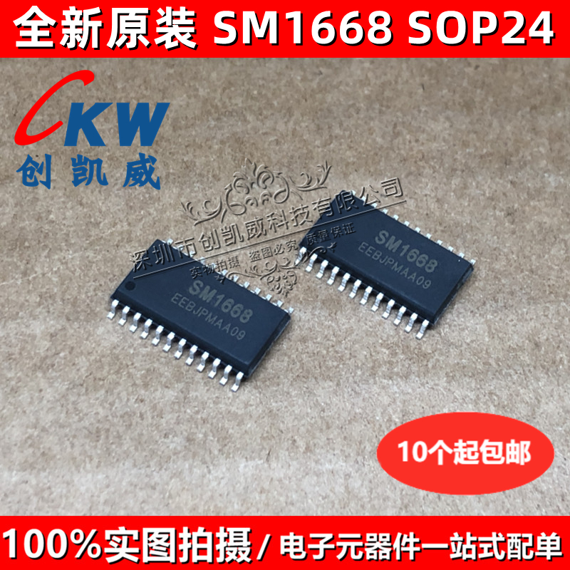 10只 SM1668=SM1688=TM1668 SOP24 贴片电磁炉显示板驱动芯片