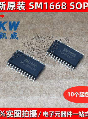 10只 SM1668=SM1688=TM1668 SOP24 贴片电磁炉显示板驱动芯片