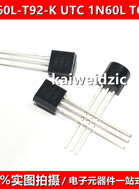 10只 1N60L-T92-K UTC 1N60L N沟道1W 1.2A MOS场效应管 TO-92