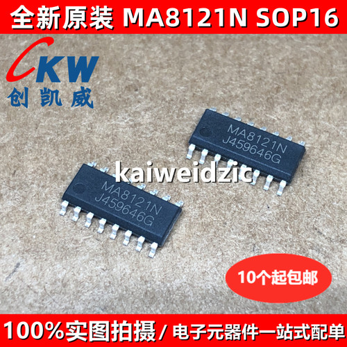 5个 MA8121N读卡器控制器 MP5025ES电源管理DMX512AP-N音频放大器