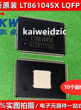 全新现货 LT86104SX QFP-128 转接口芯片分离器 LT86104