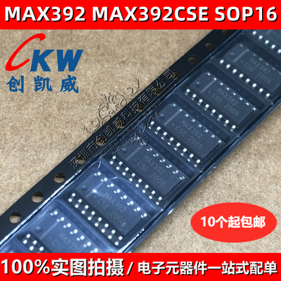 MAX392CSE四路模拟开关MAX392ESE MAX392 模拟多路复用器SOP16