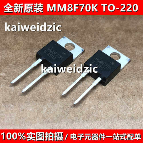 MM8F70K TO-220 快恢复二极管LED电源适配器 8A 700V 全新原装