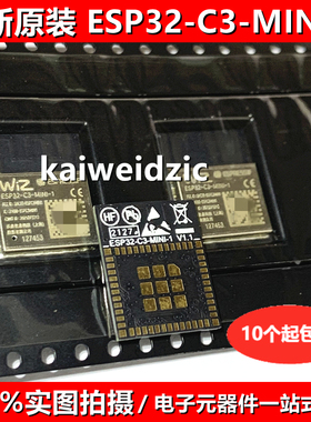 ESP32-C3-MINI-1 ESP32-C3-MINI-1-N4 2.4GHzWiFi+蓝牙BLE5.0模块