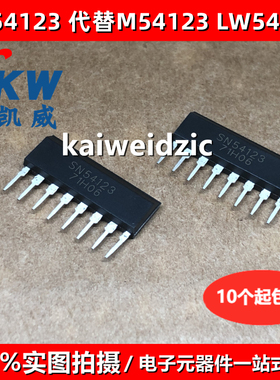 SN54123 SIP-8 M54123L D54123 VG54123 LW54123触漏电保护电路IC