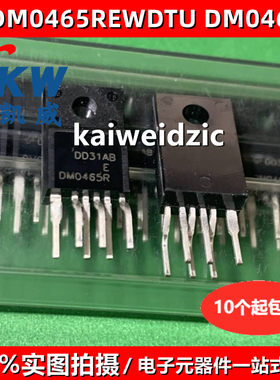 FSDM0465REWDTU 丝印DM0465R FSDM0465R TO-220F 液晶电源芯片