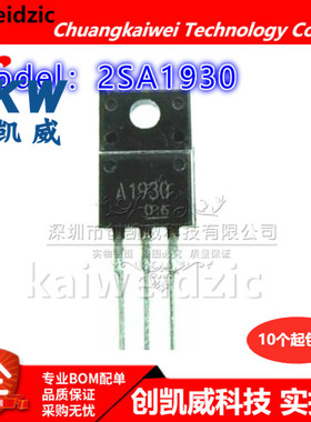 2SA1930 2SC5171 C5171 A1930 音频发烧功放对管音频功率配管