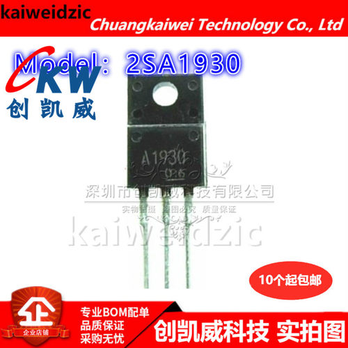 2SA1930 2SC5171 C5171 A1930 音频发烧功放对管音频功率配管