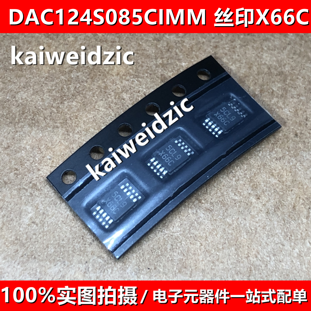 全新原装 DAC124S085CIMM 丝印X66C VSSOP-10 12位数模转换器芯片