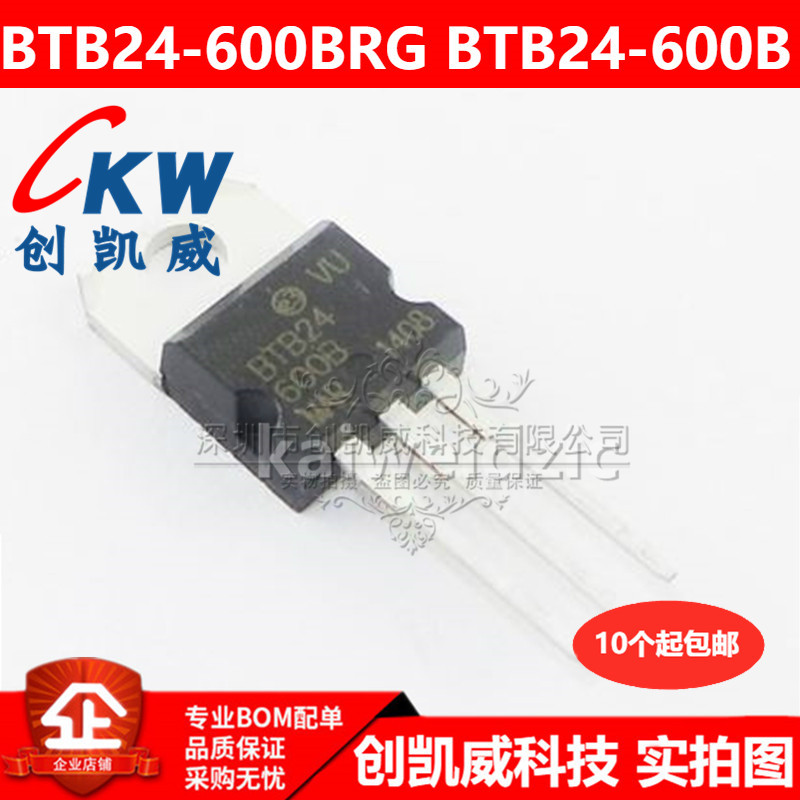 BTB24-600BRG BTB24-600B 24A 600V 双向可控硅三极管 TO-220