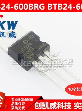 BTB24-600BRG BTB24-600B 24A 600V 双向可控硅三极管 TO-220