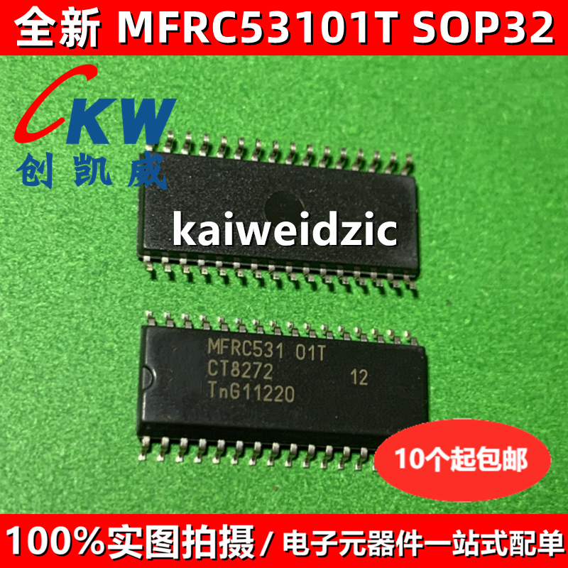 MFRC53101T/0FE,112  MFRC53101T SOP-32 读卡芯片 MFRC531